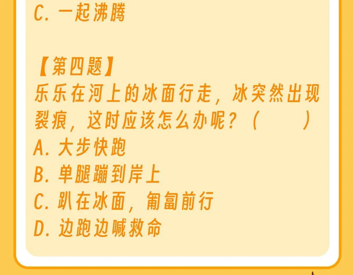 第39期 特别企划：乐乐带你趣味学习！6