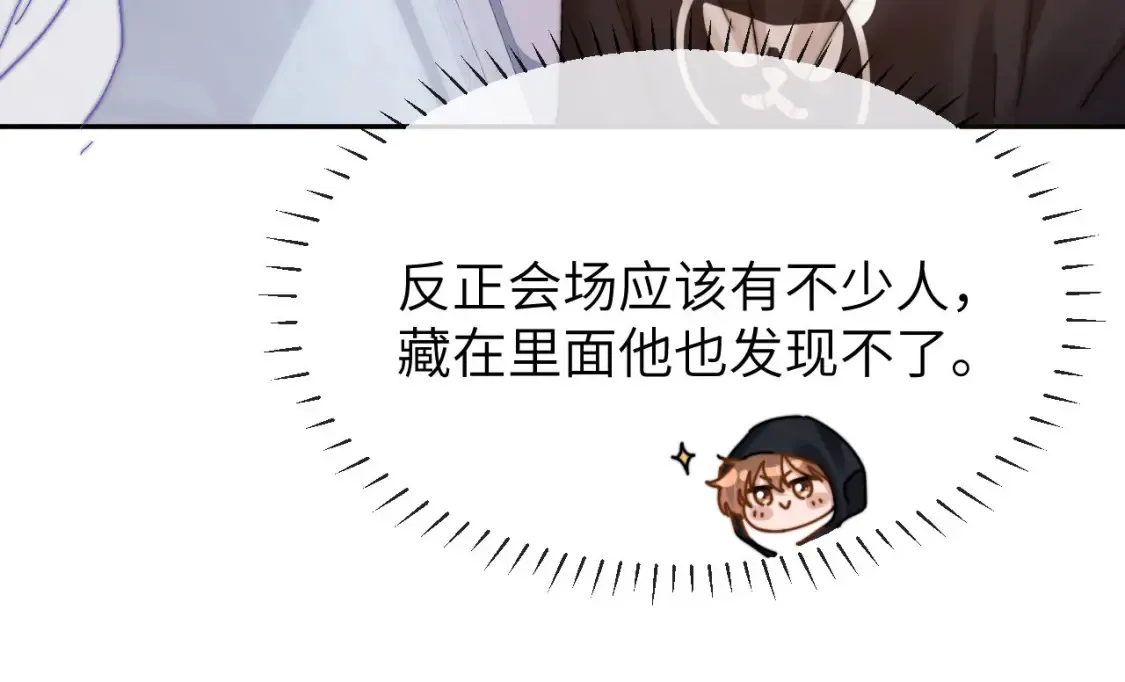 第27话 小心翼翼跟踪哥哥23