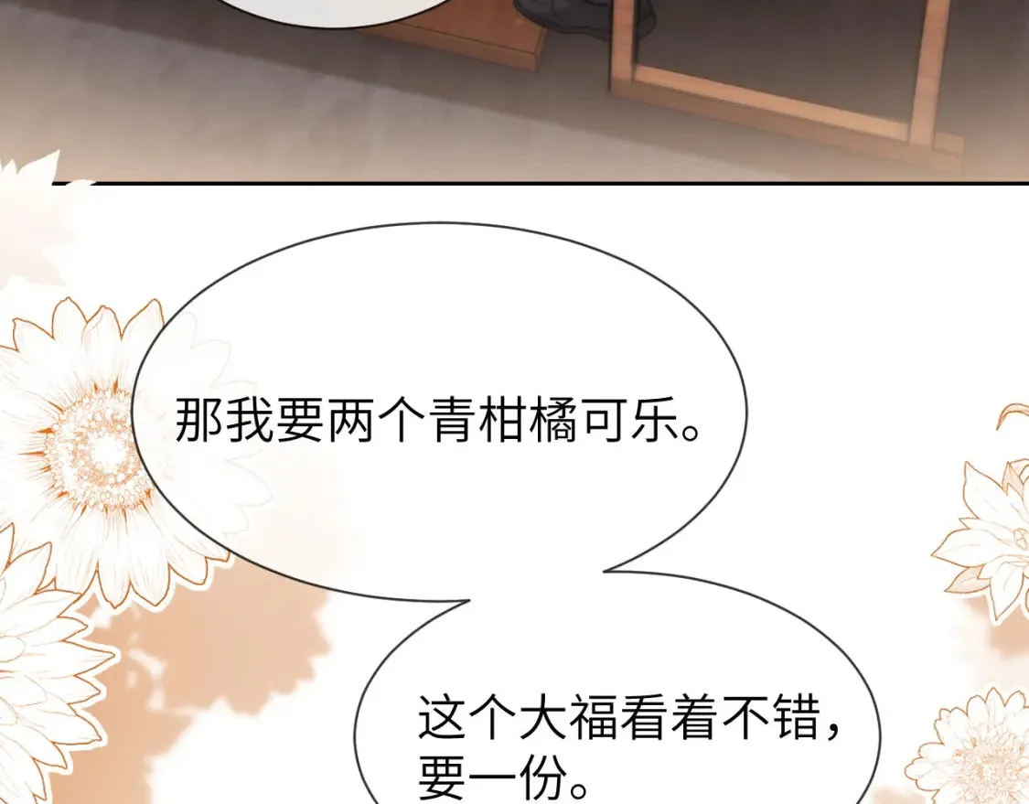 第30话 不是朋友也不是兄弟46