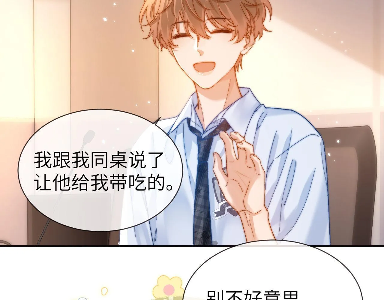 第19话 乐乐被人欺负了？45