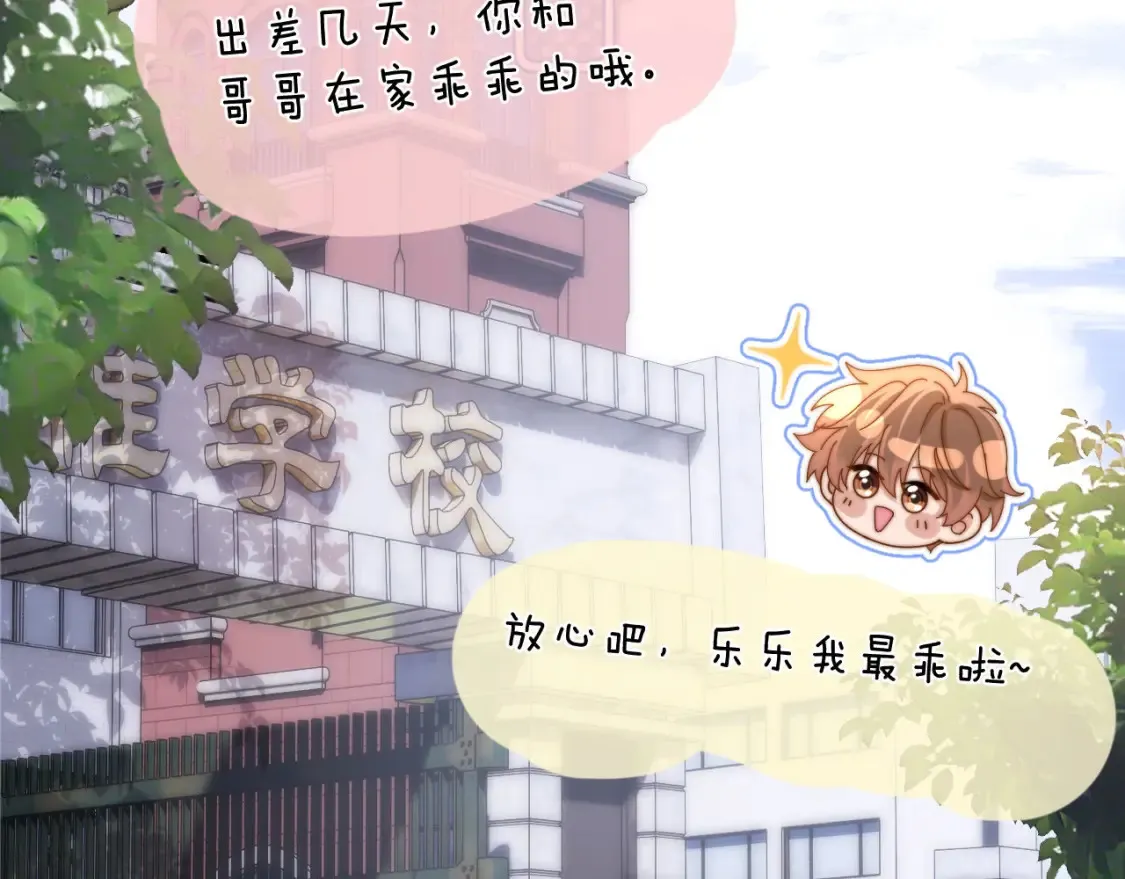 第34话 路见不平乐乐相助6
