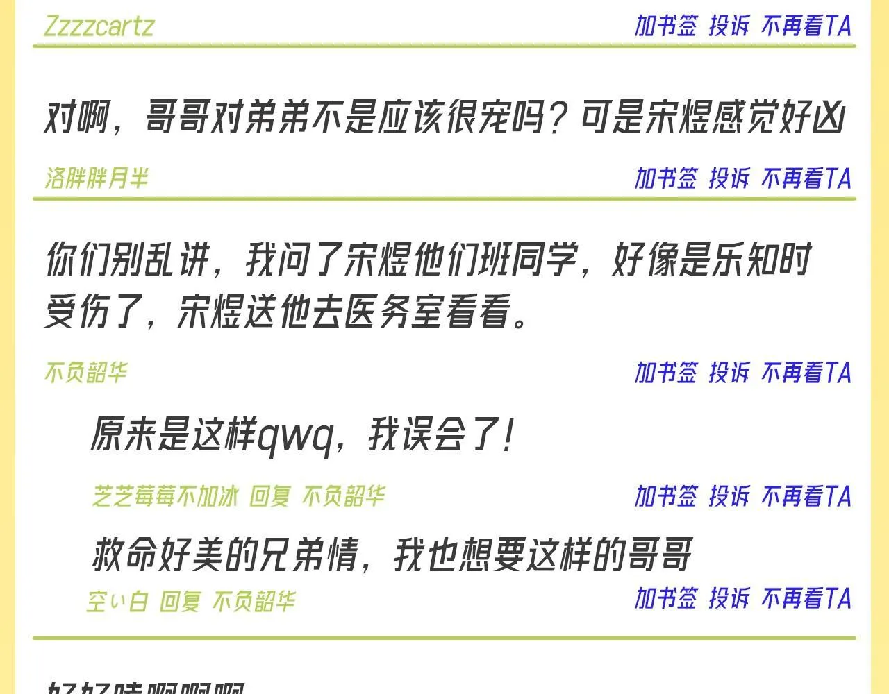 第30期 特别企划：宋煜星座分析之天蝎座5