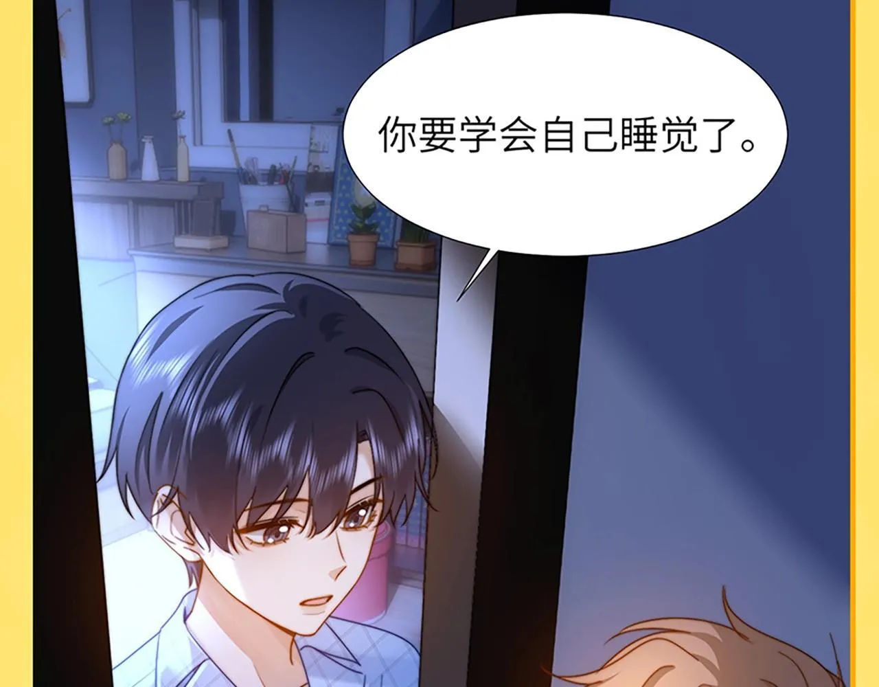 第8期 直球！有这样的弟弟你几点回家？10