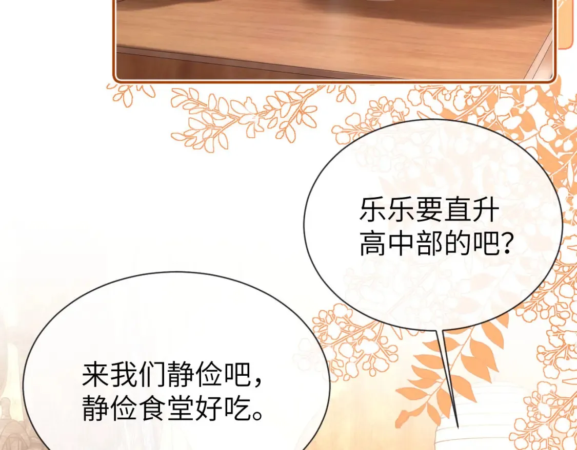 第31话 和宋煜哥哥分开36