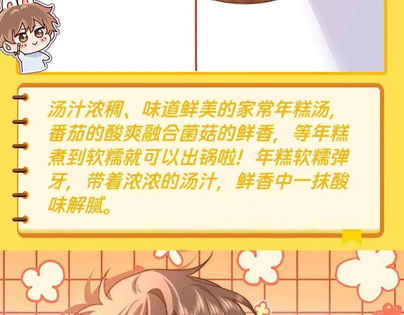 第4期  特别企划：美食大赏，你馋了吗？19