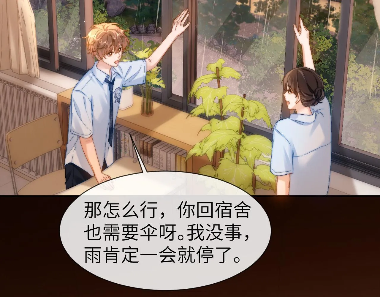 第23话 叫别人哥哥会让某人吃醋54