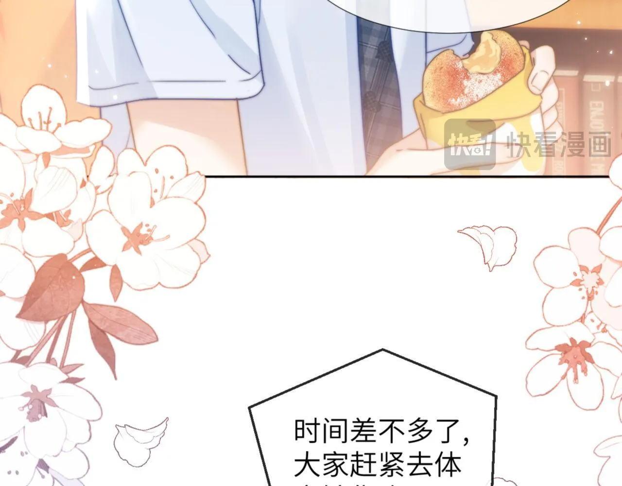 第3话 我和哥哥的秘密68