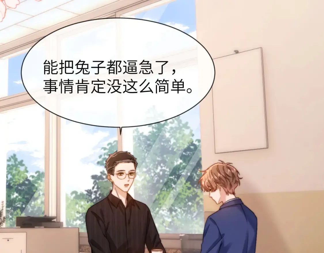 第36话 我就是想打他44