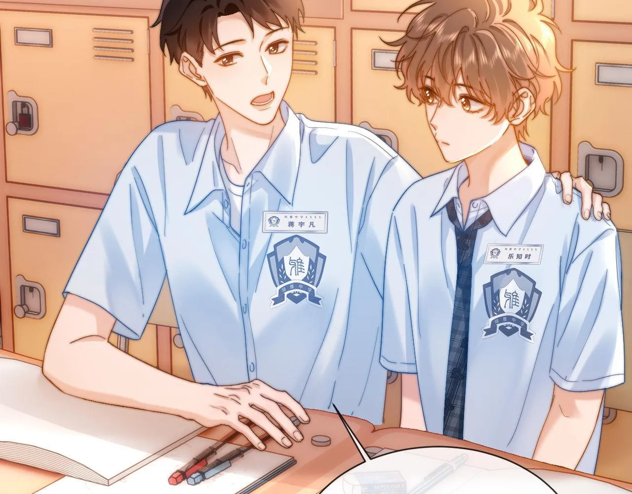 第19话 乐乐被人欺负了？71