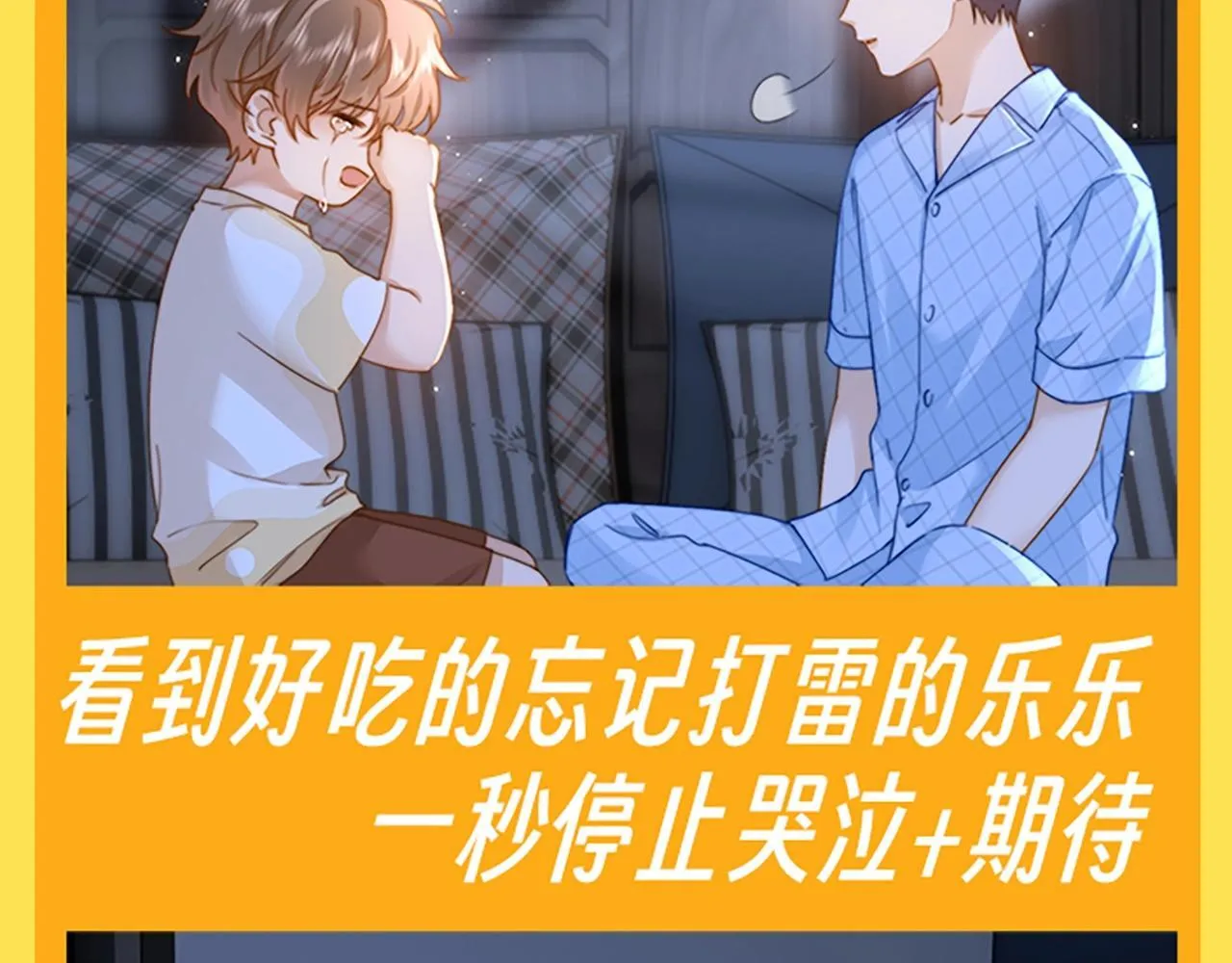 第28期 搞点事：乐乐的变脸速度有多快！7