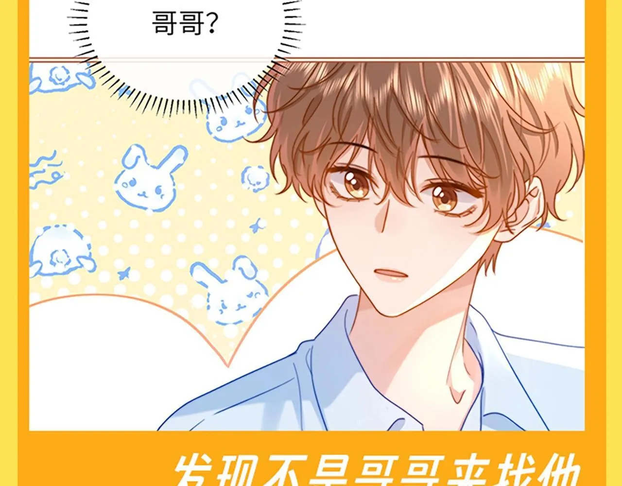 第28期 搞点事：乐乐的变脸速度有多快！21