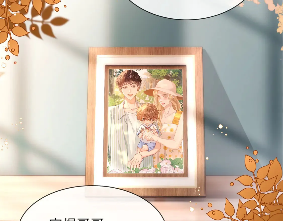 第40话 哄弟弟睡觉7