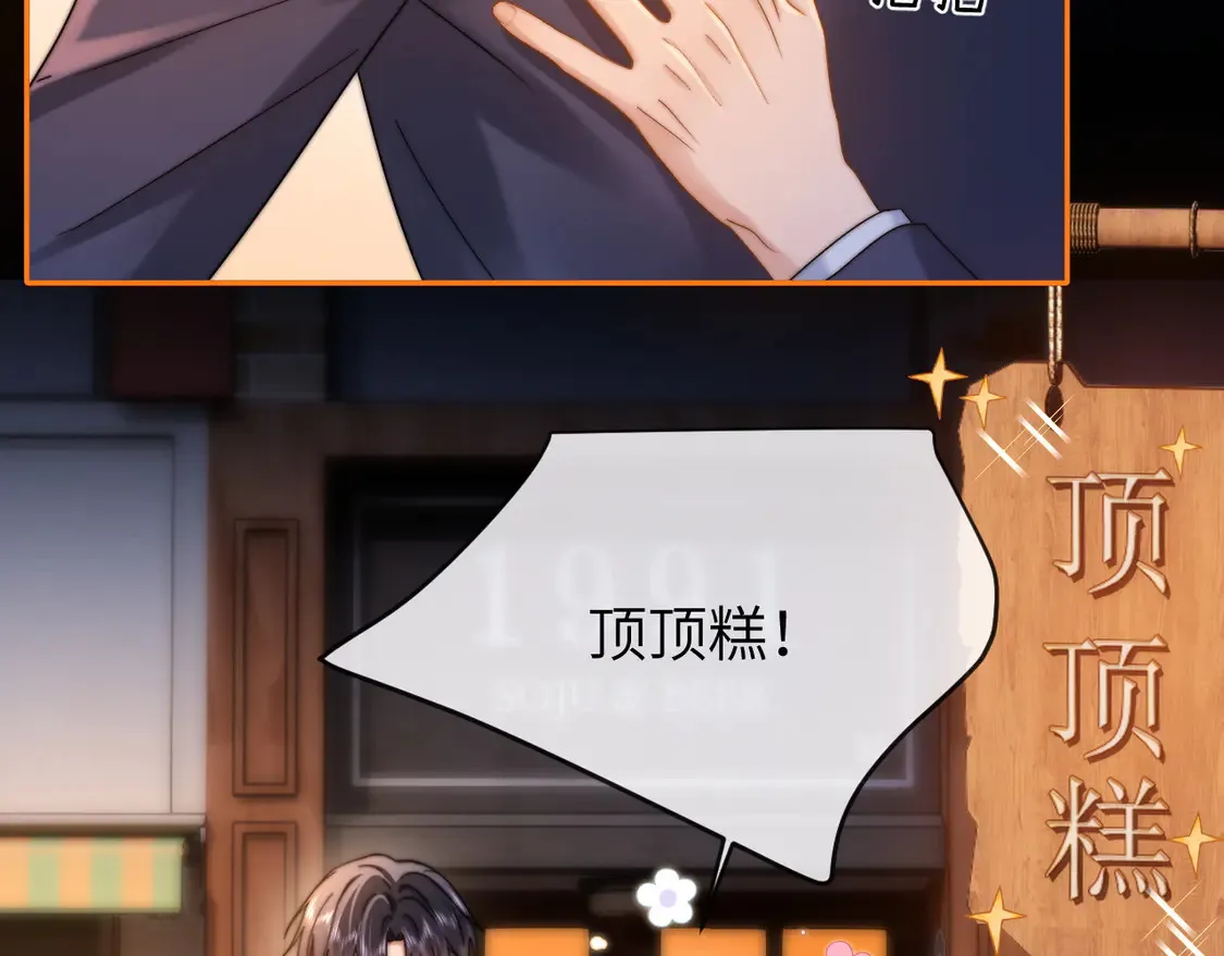 第41话 乐乐被报复了？67