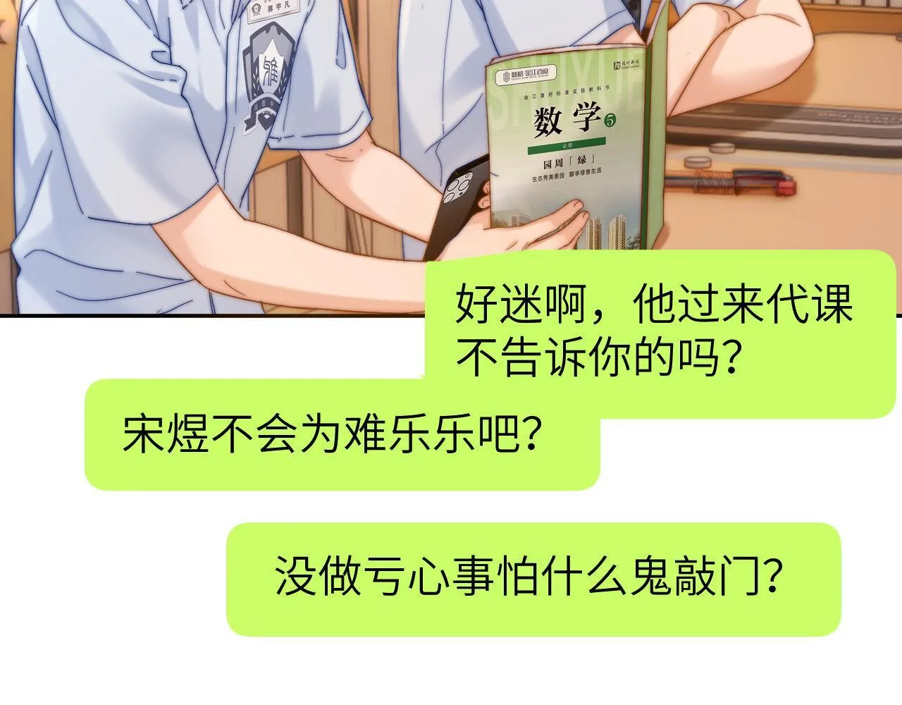 第20话 哥哥怎么会在这？60