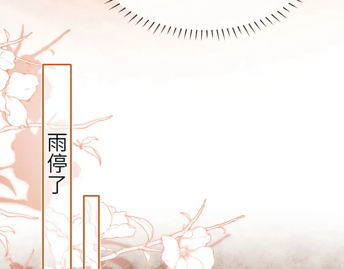 第31话 和宋煜哥哥分开43