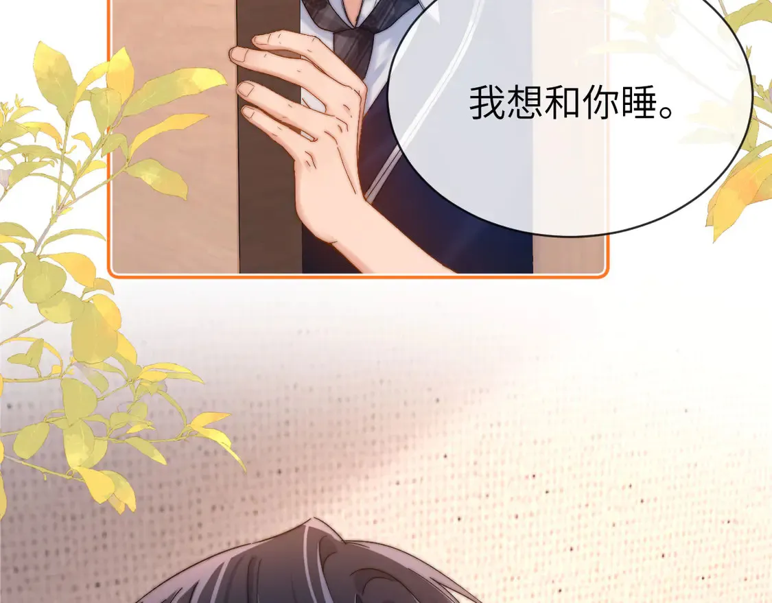 第39话 哥哥的安慰7