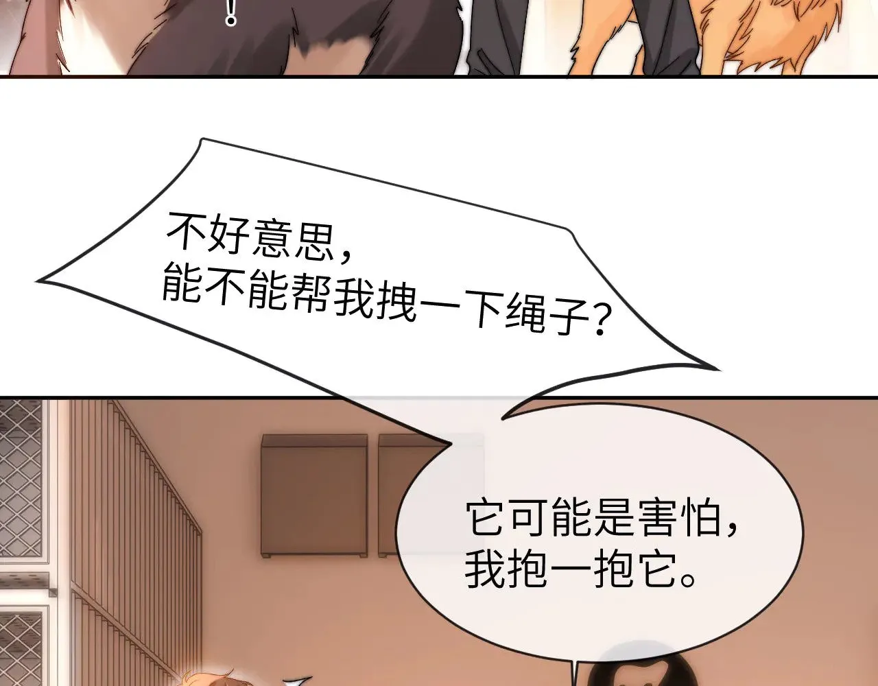 第49话 棉花糖走丢了？！32