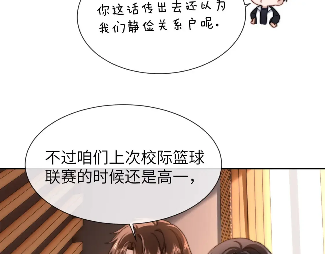 第29话 他山之时，可以……9