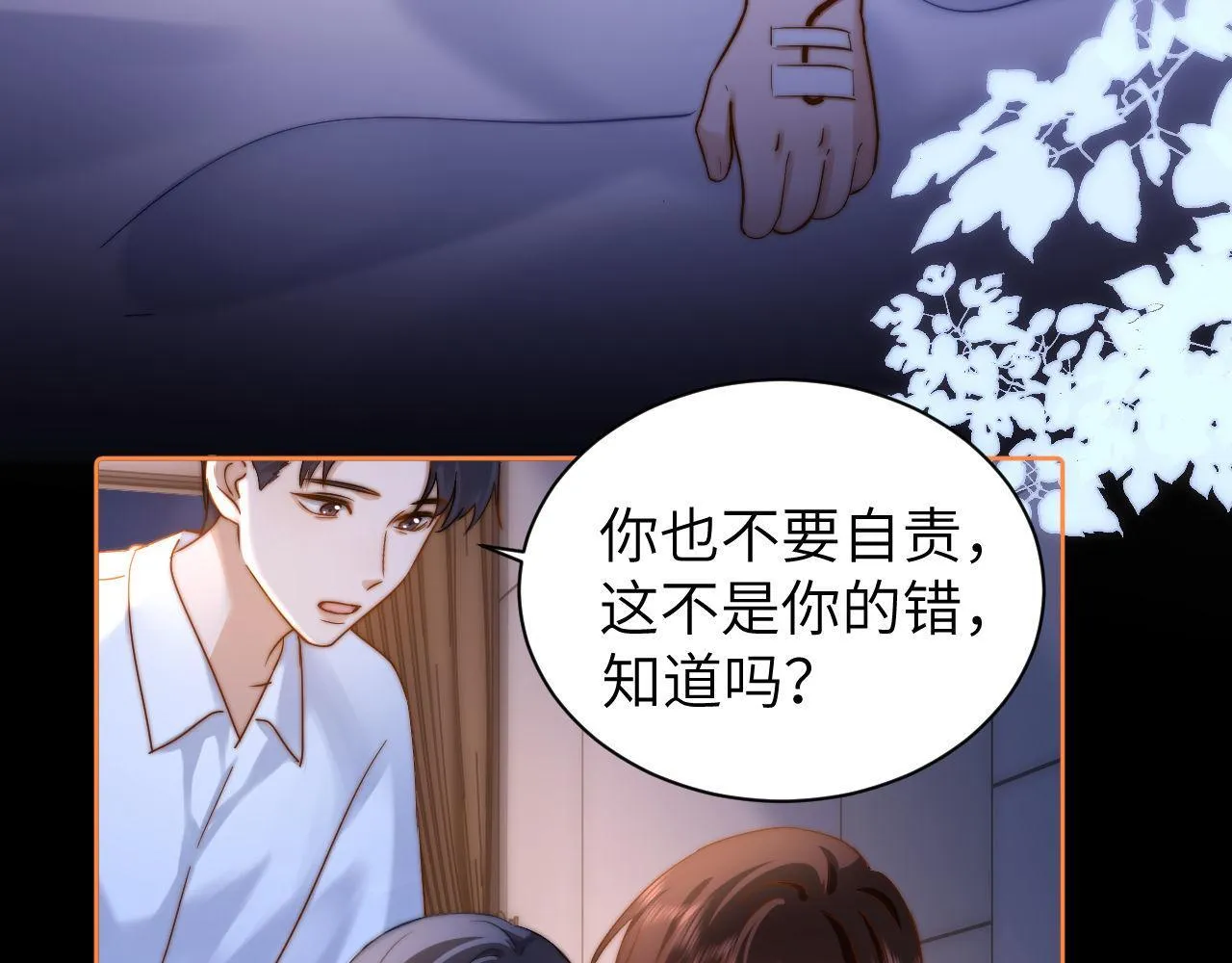 第11话 是保护是疏远28