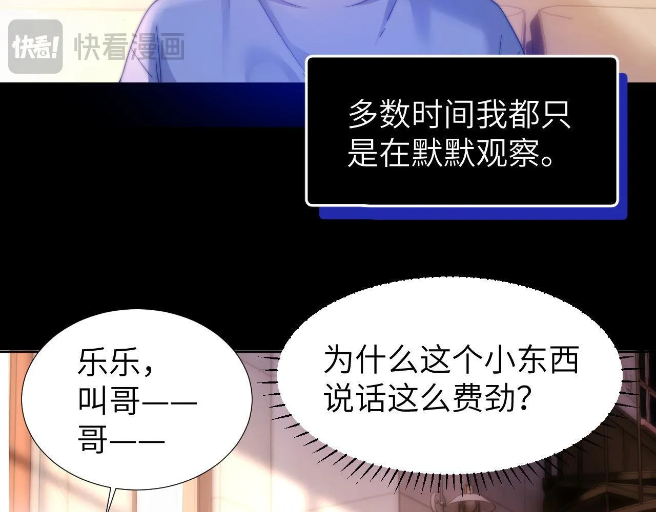 第9话 弟弟太可爱了怎么办61