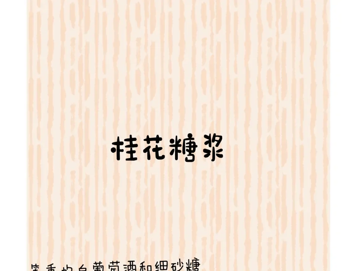第34话 路见不平乐乐相助84