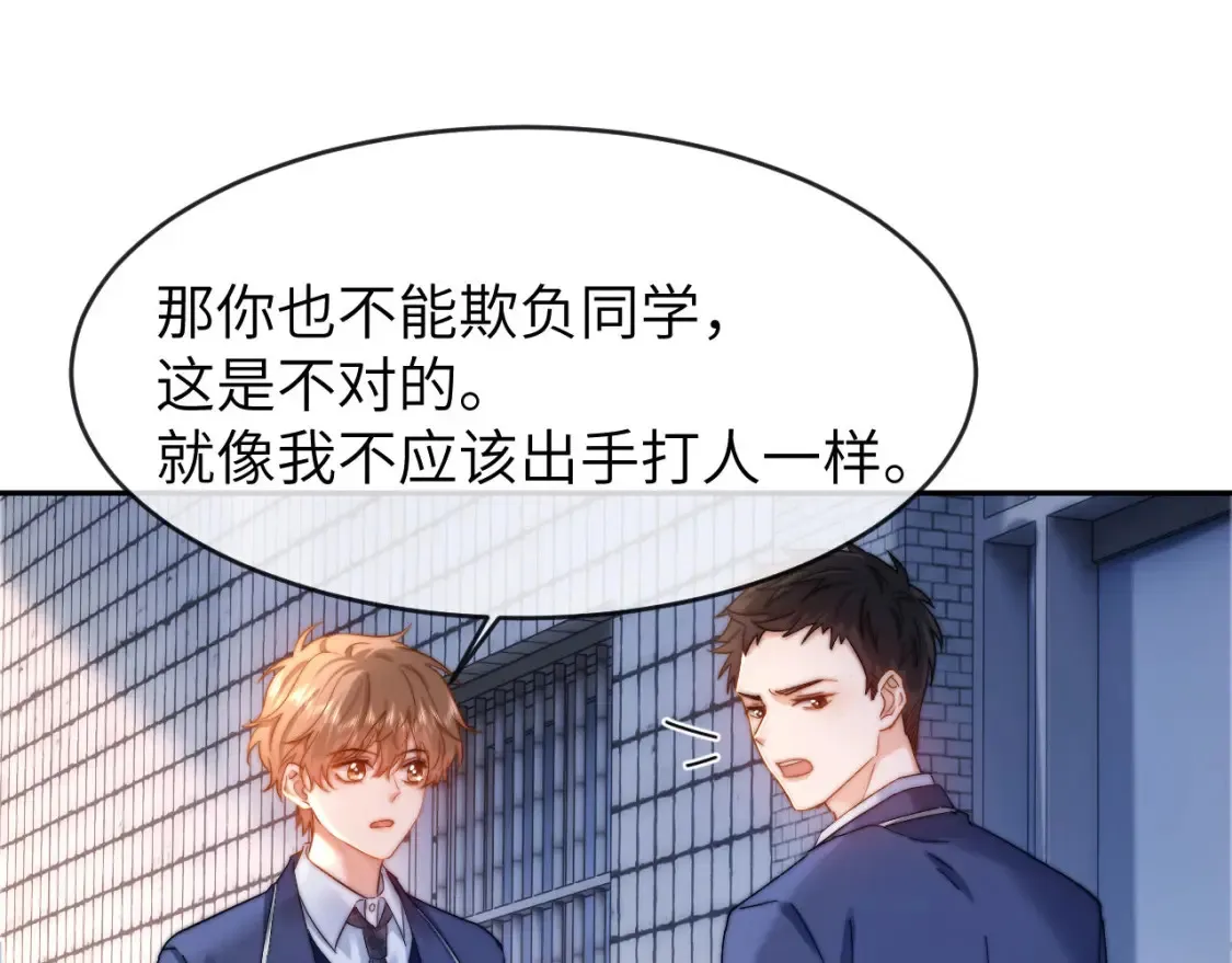 第45话 非黑即白49