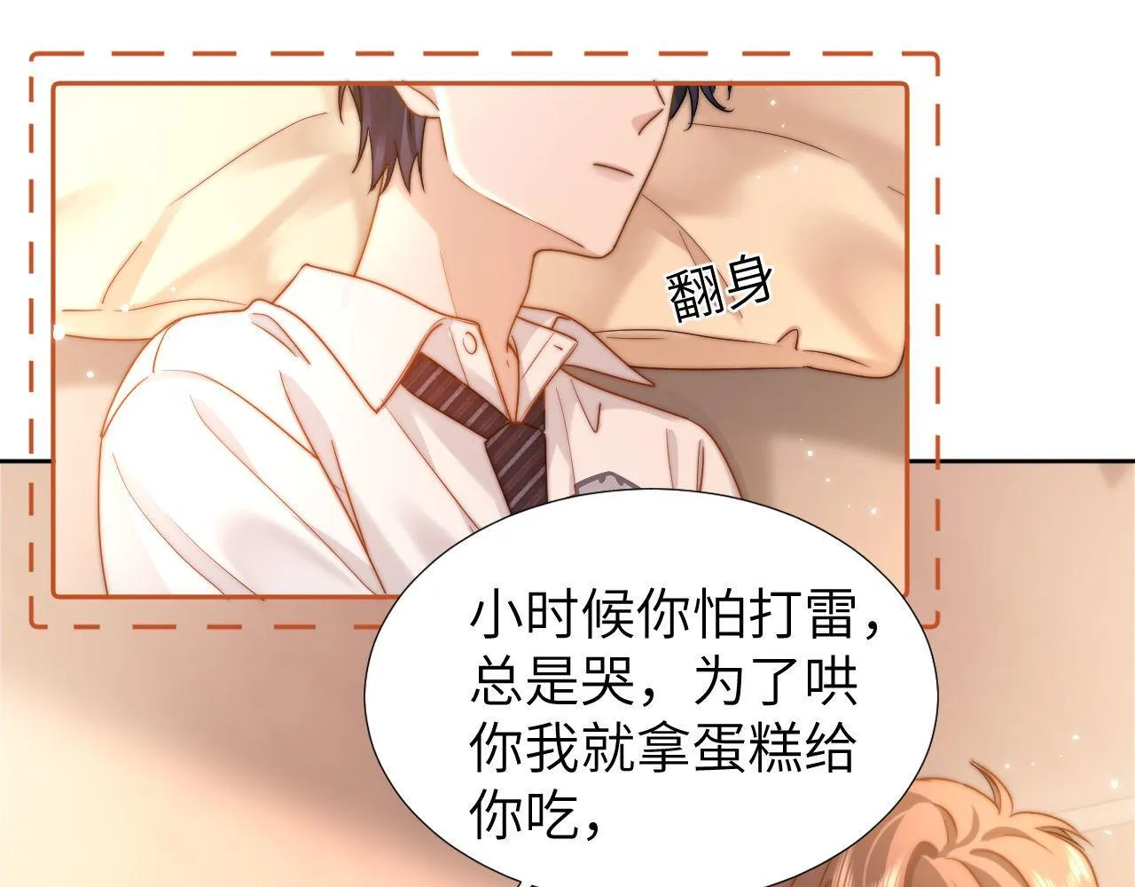 第11话 是保护是疏远66