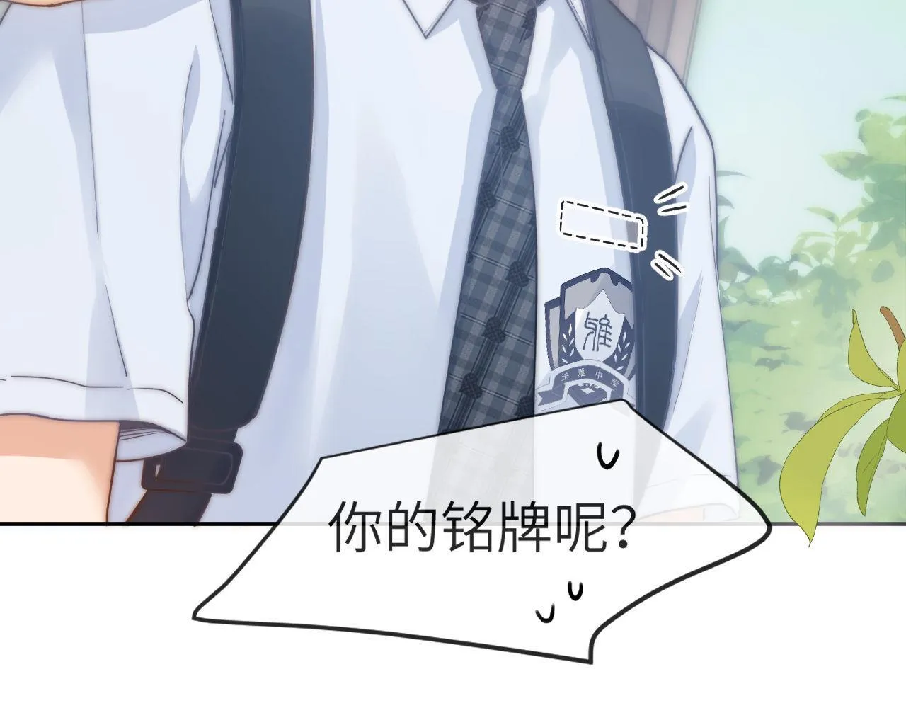 第1话 我的铭牌69
