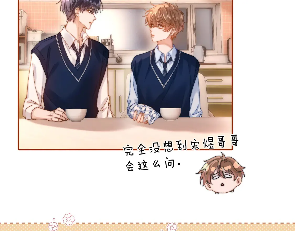 第38话 体贴的哥哥64