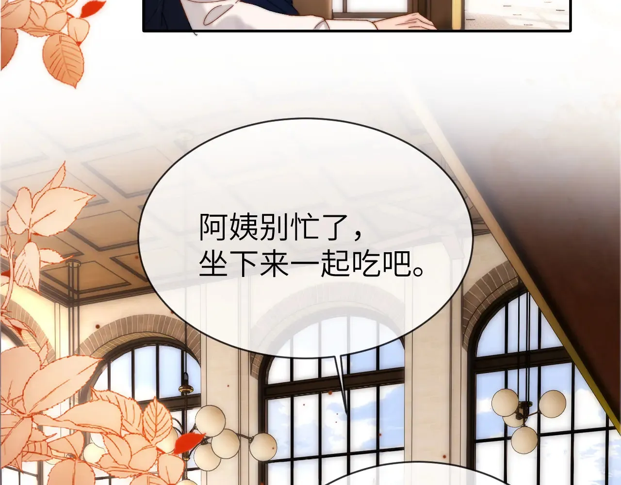 第46话 乖，消停会12