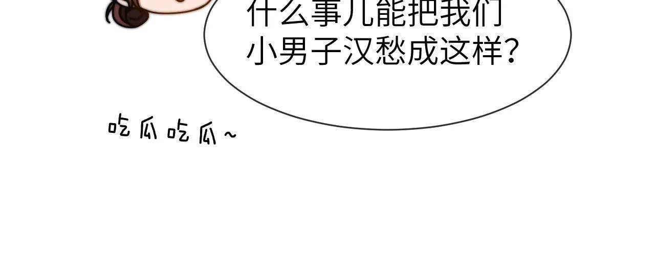 第25话 男友力爆棚85