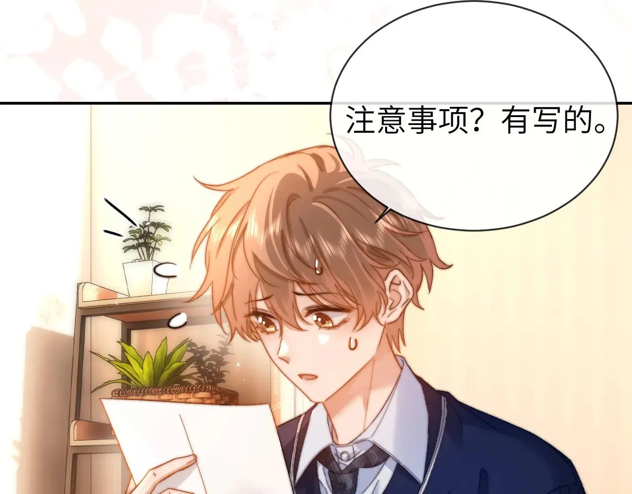 第47话 坏孩子会带坏好孩子70
