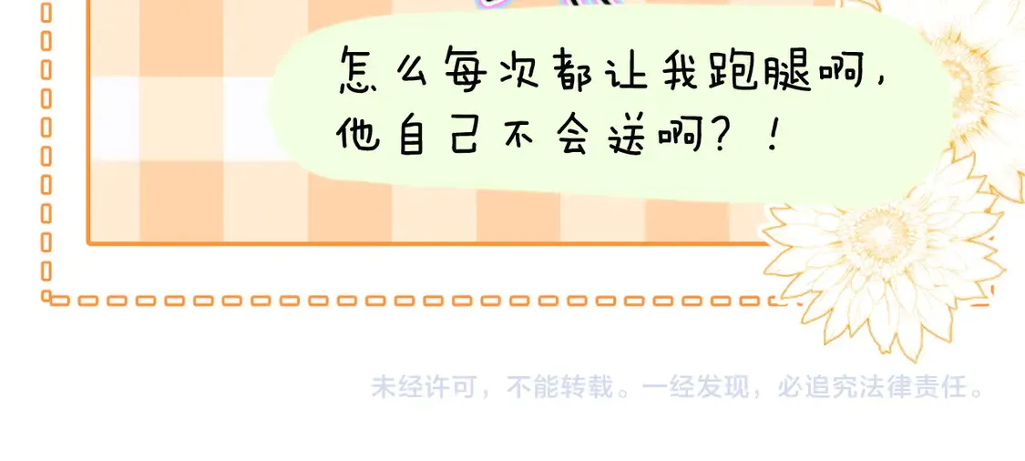 第41话 乐乐被报复了？74