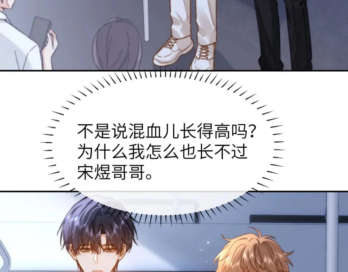 第31话 和宋煜哥哥分开79