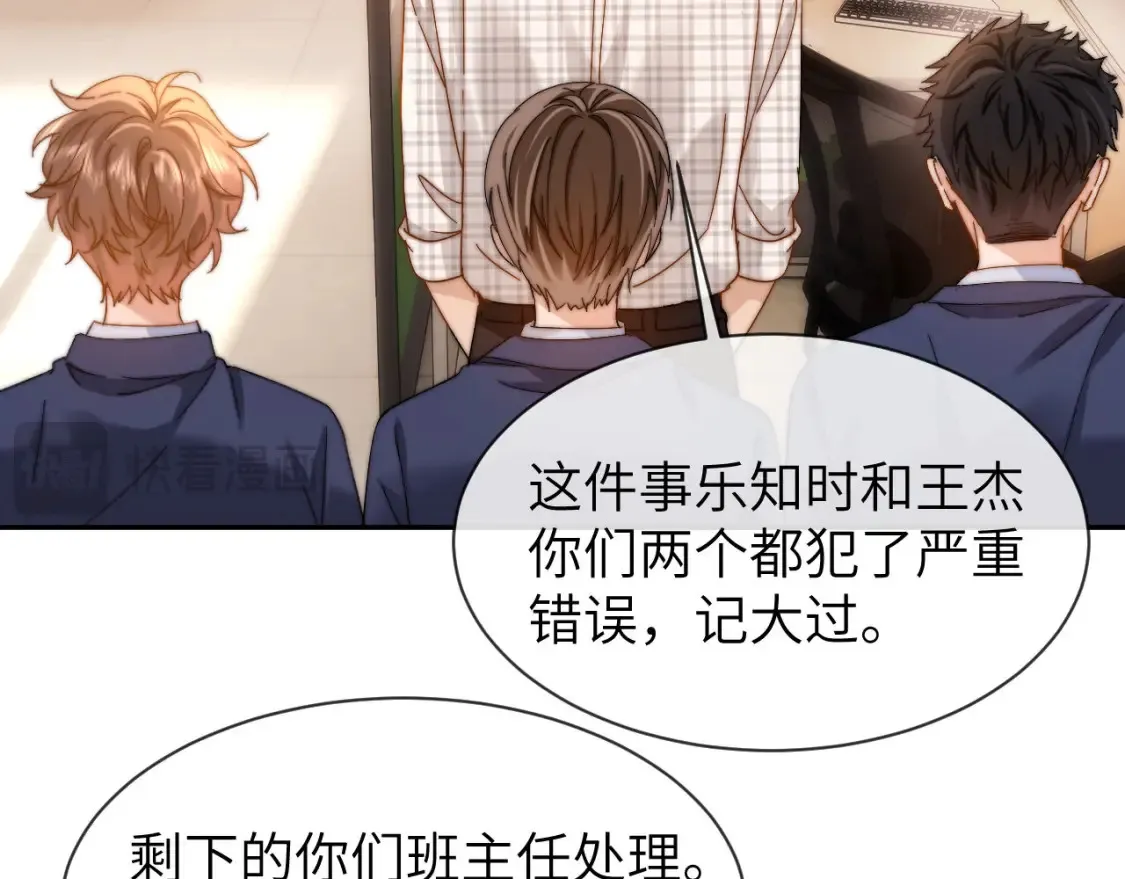 第36话 我就是想打他29