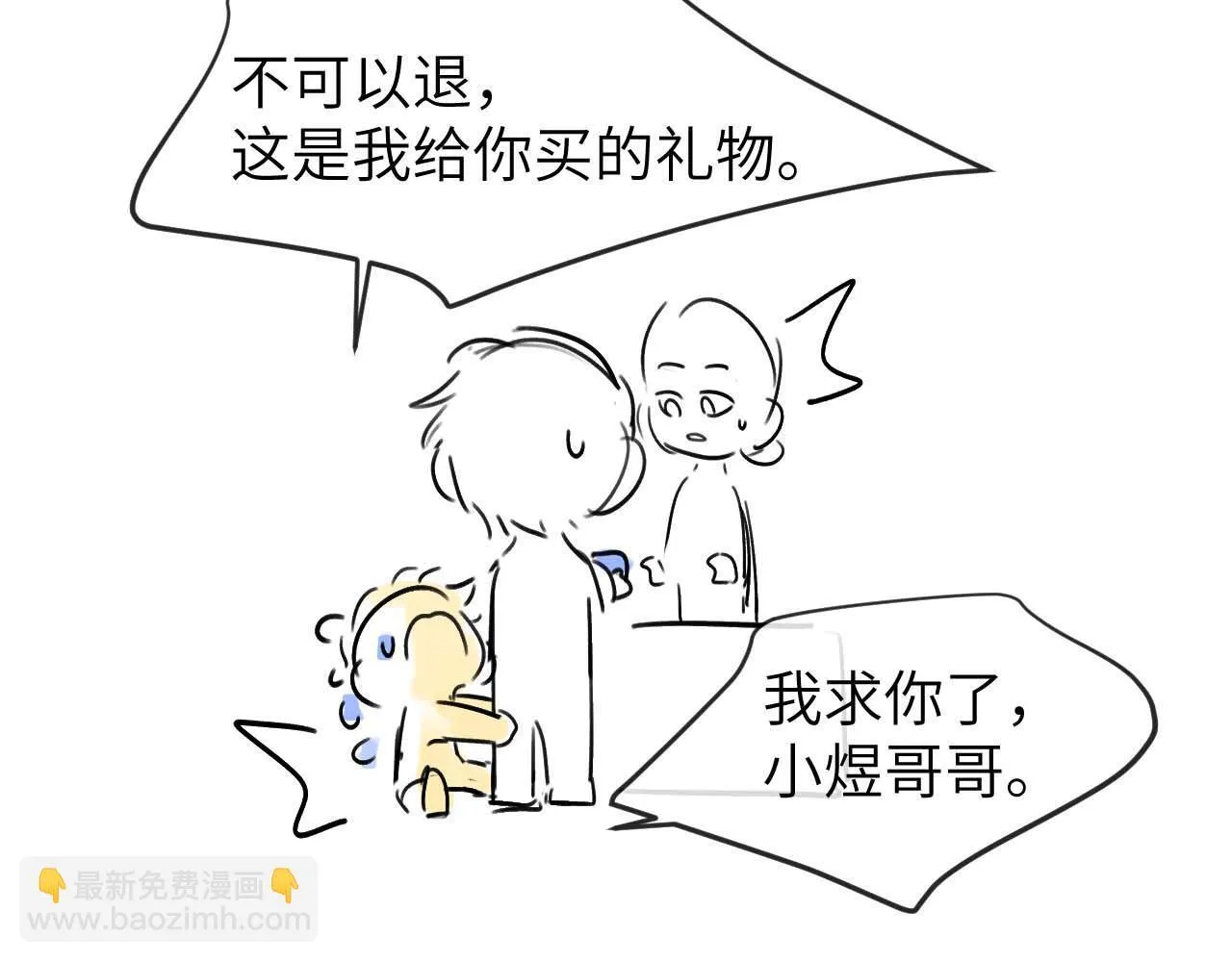 第14话 我的童年就是你的95