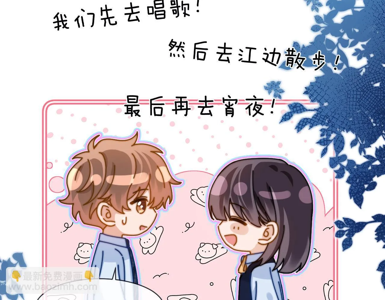 第24话 不能说的秘密102