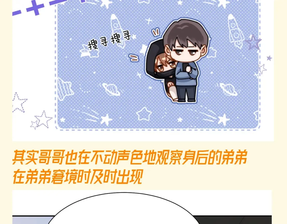 第67期 特别企划：小情侣之间的巴普洛夫效应12