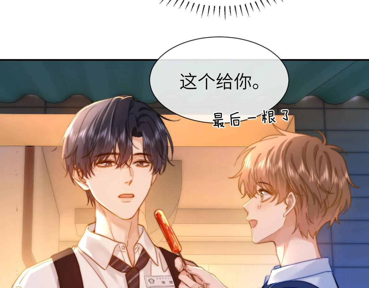 第24话 不能说的秘密38