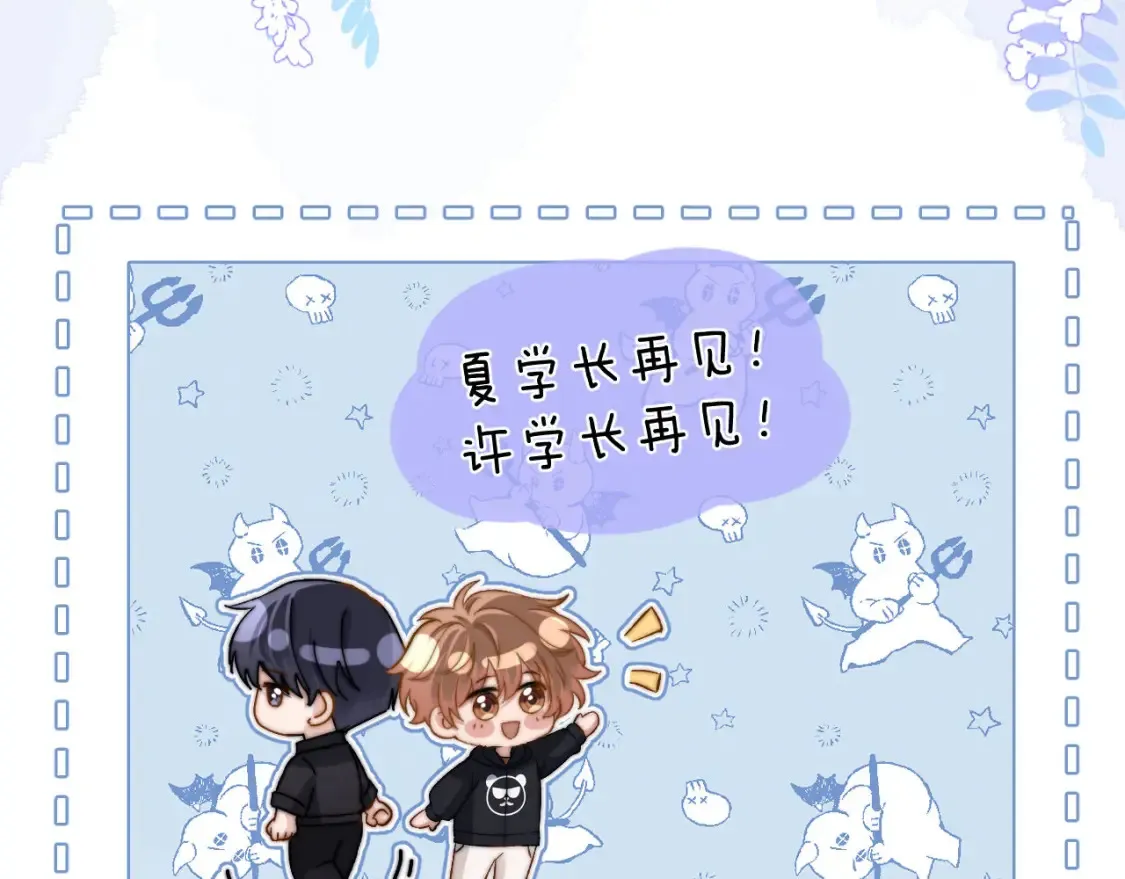 第31话 和宋煜哥哥分开73