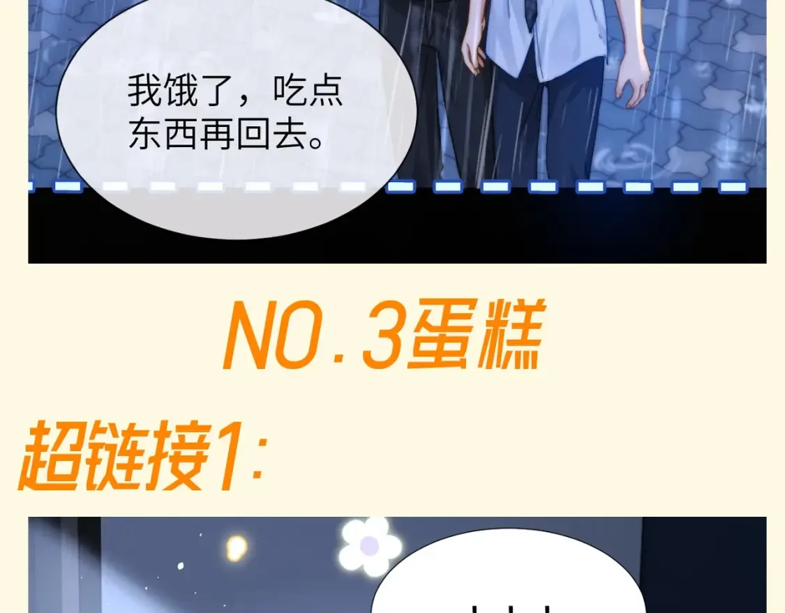 第79期 特别企划：剧情超链接怎么用？11