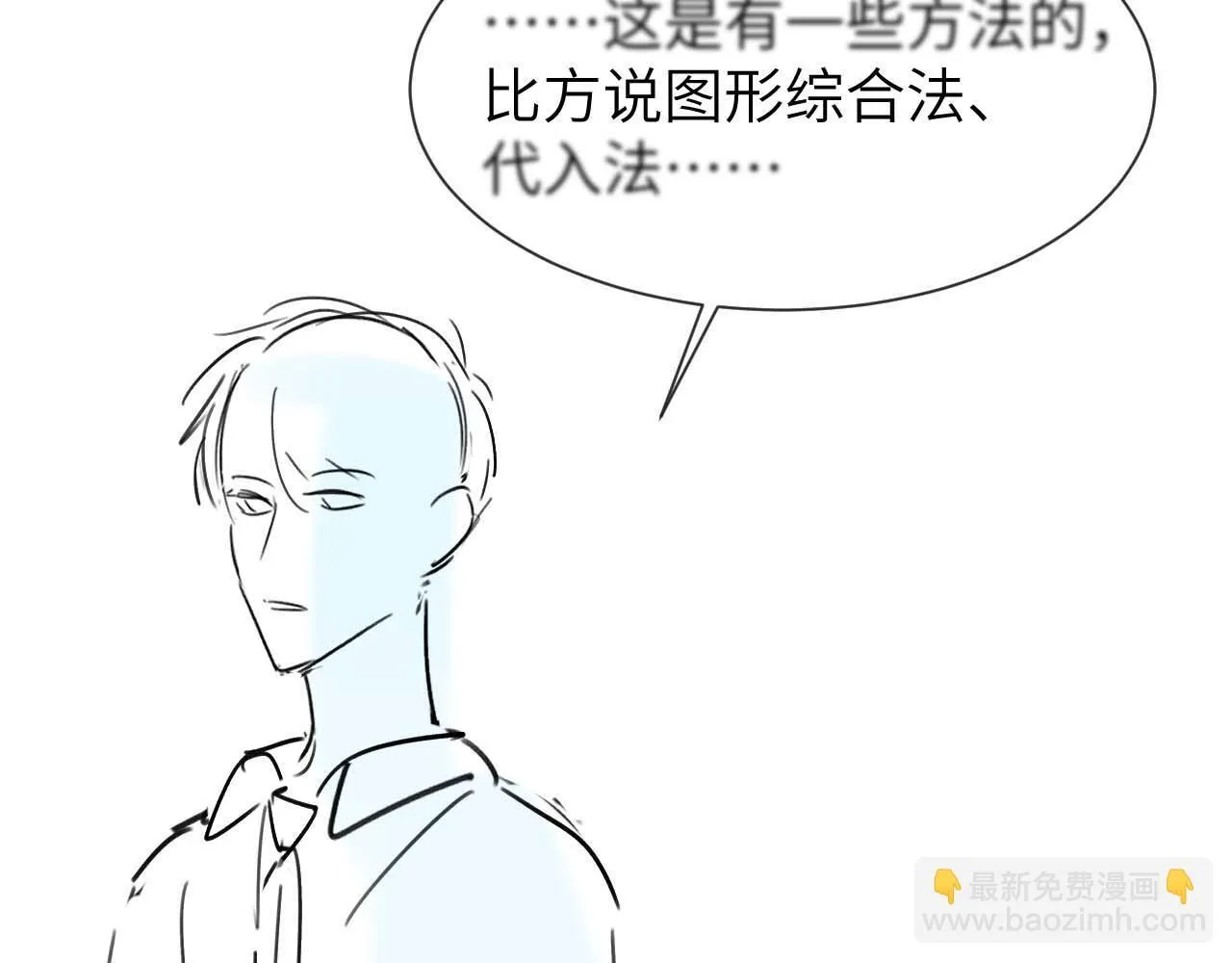 第20话 哥哥怎么会在这？81