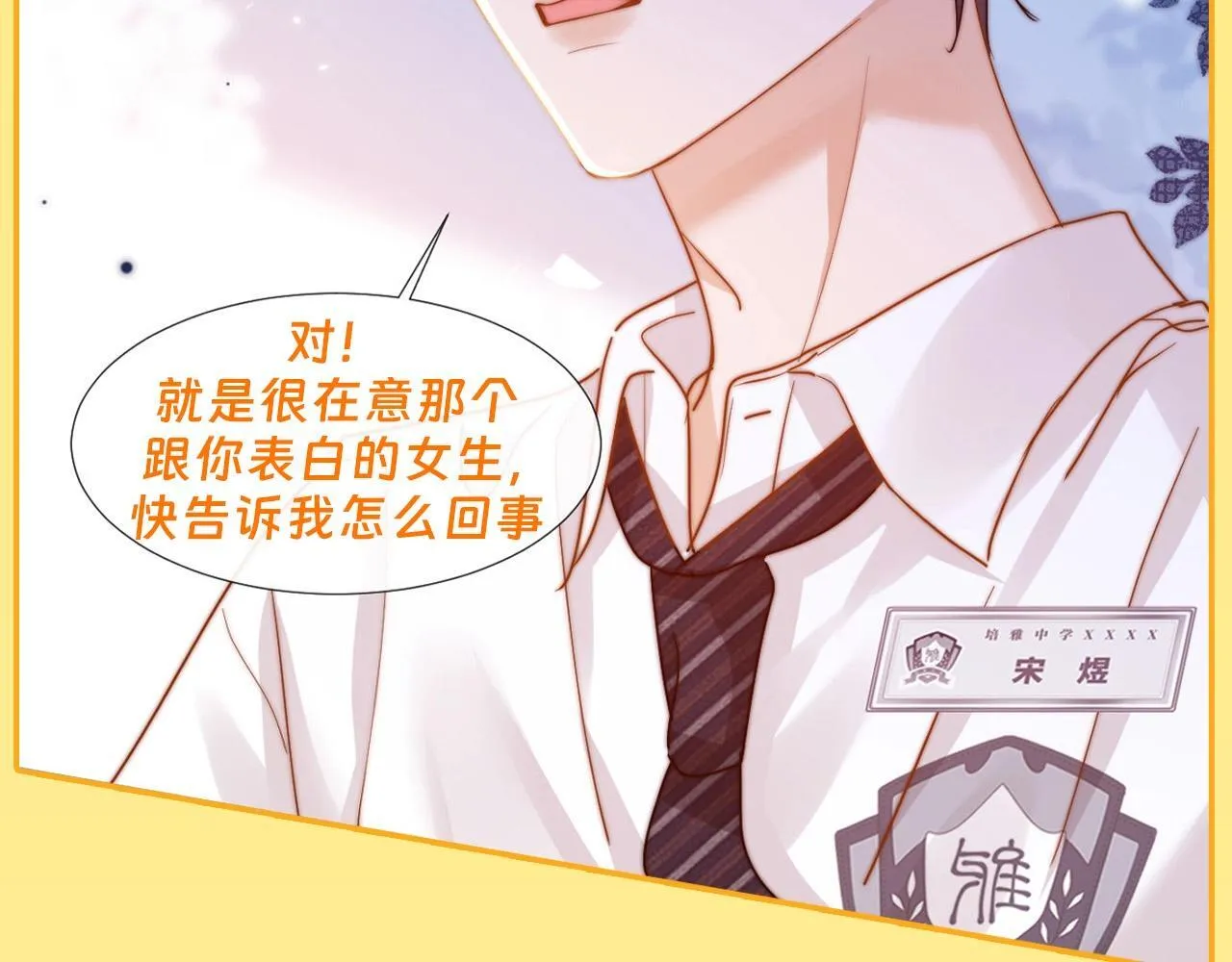 第13期 煜语翻译官：傲娇哥哥你别躲！9
