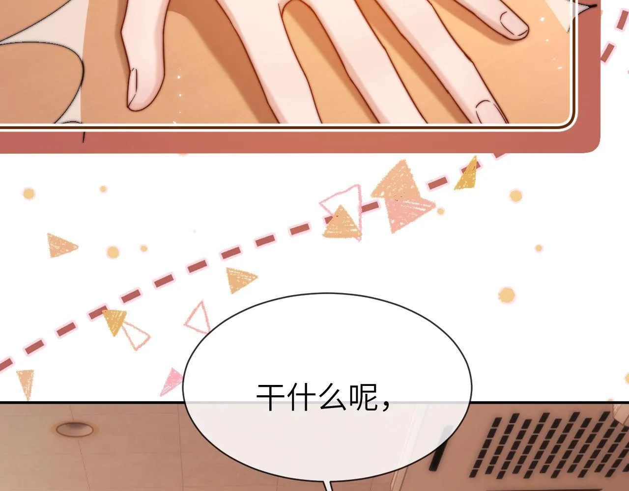 第19话 乐乐被人欺负了？85