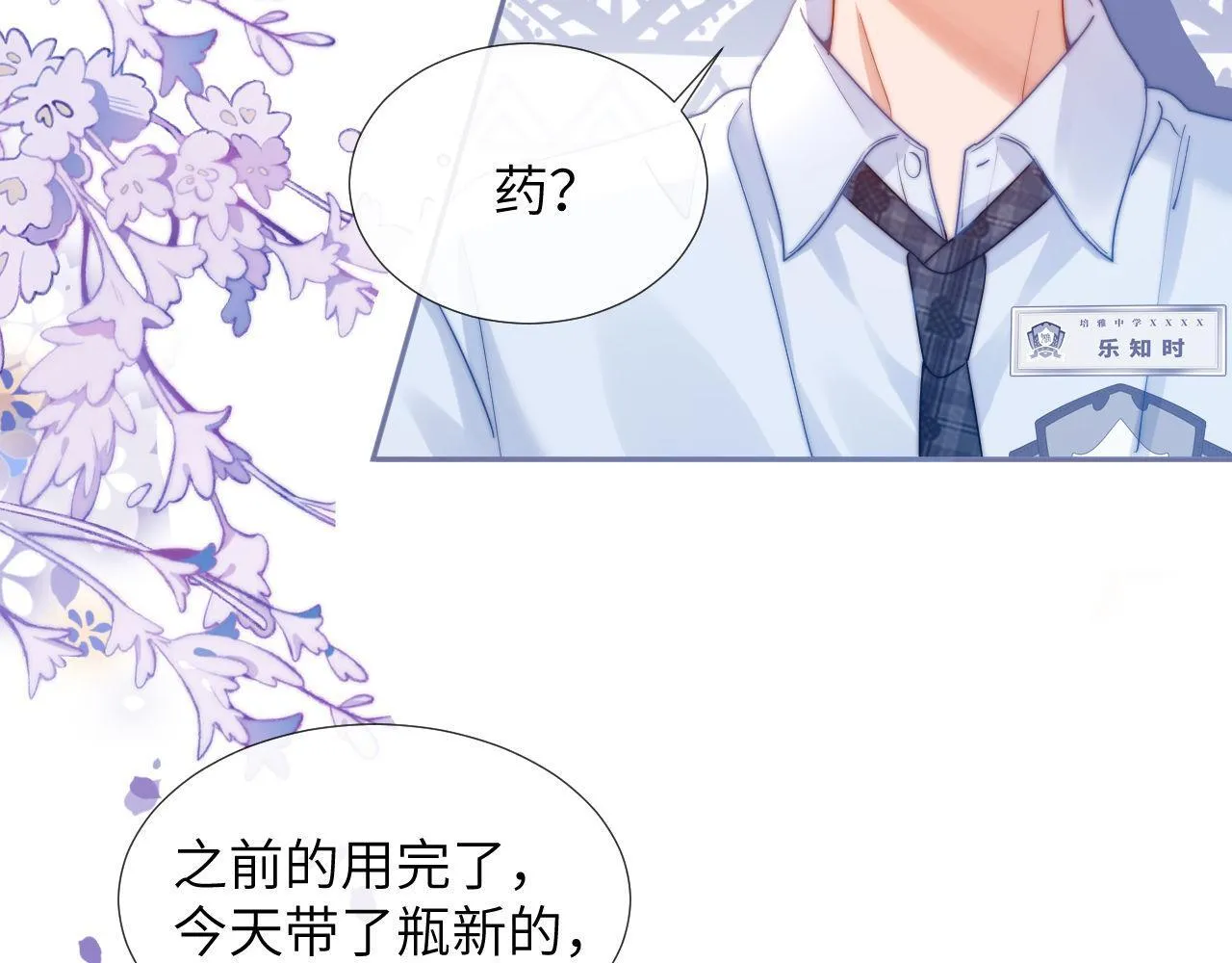 第8话 总有一天会离开29