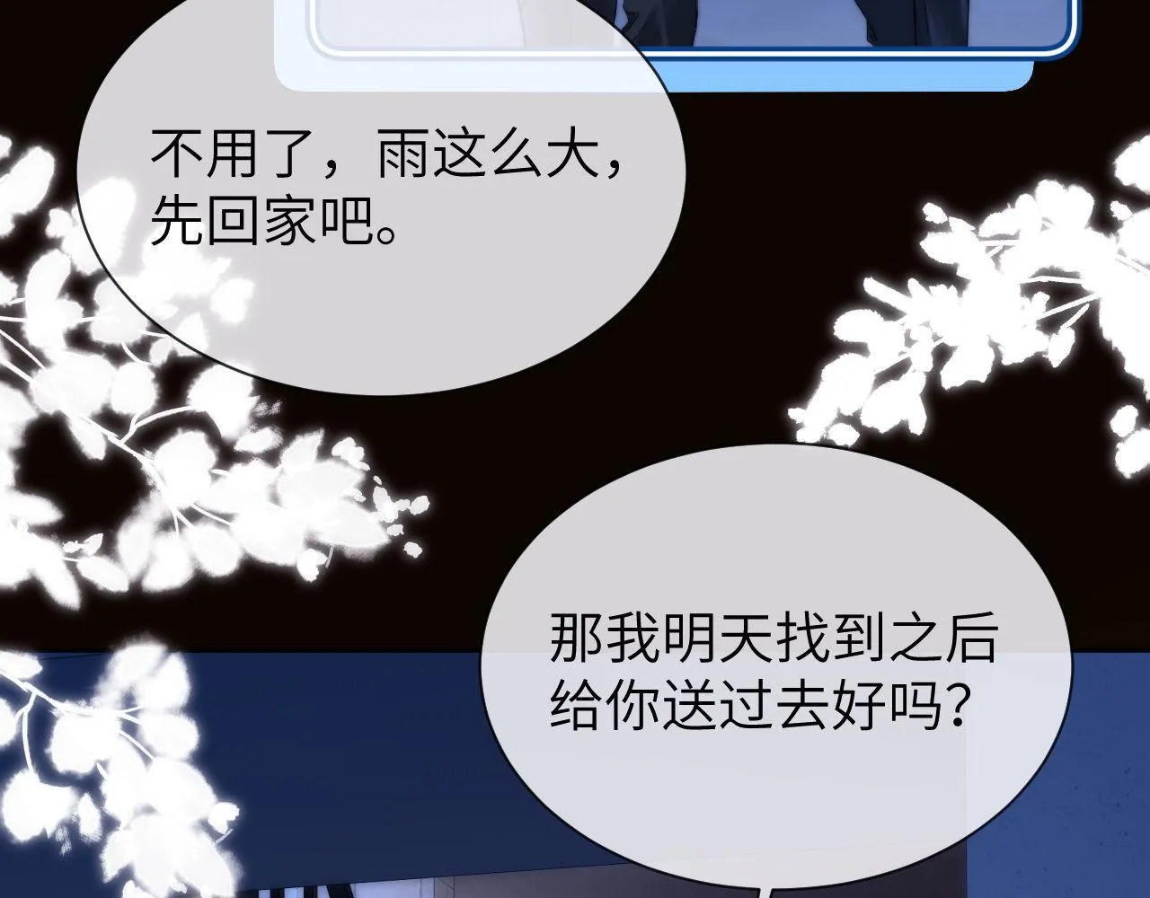 第24话 不能说的秘密7