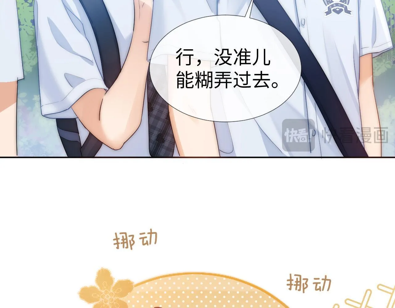 第1话 我的铭牌82