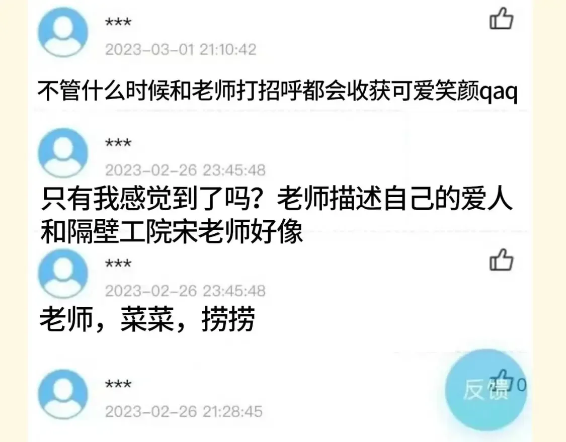 第55期 特别企划：可爱过敏原大学教评系统大公开！7