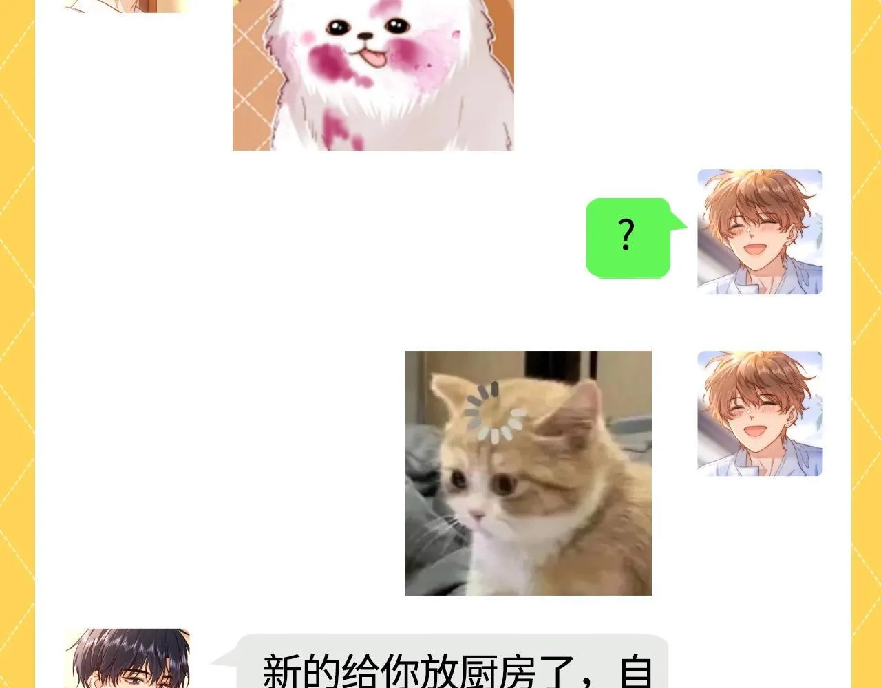 第46期 搞点事：来看乐知时整活聊天记录！8