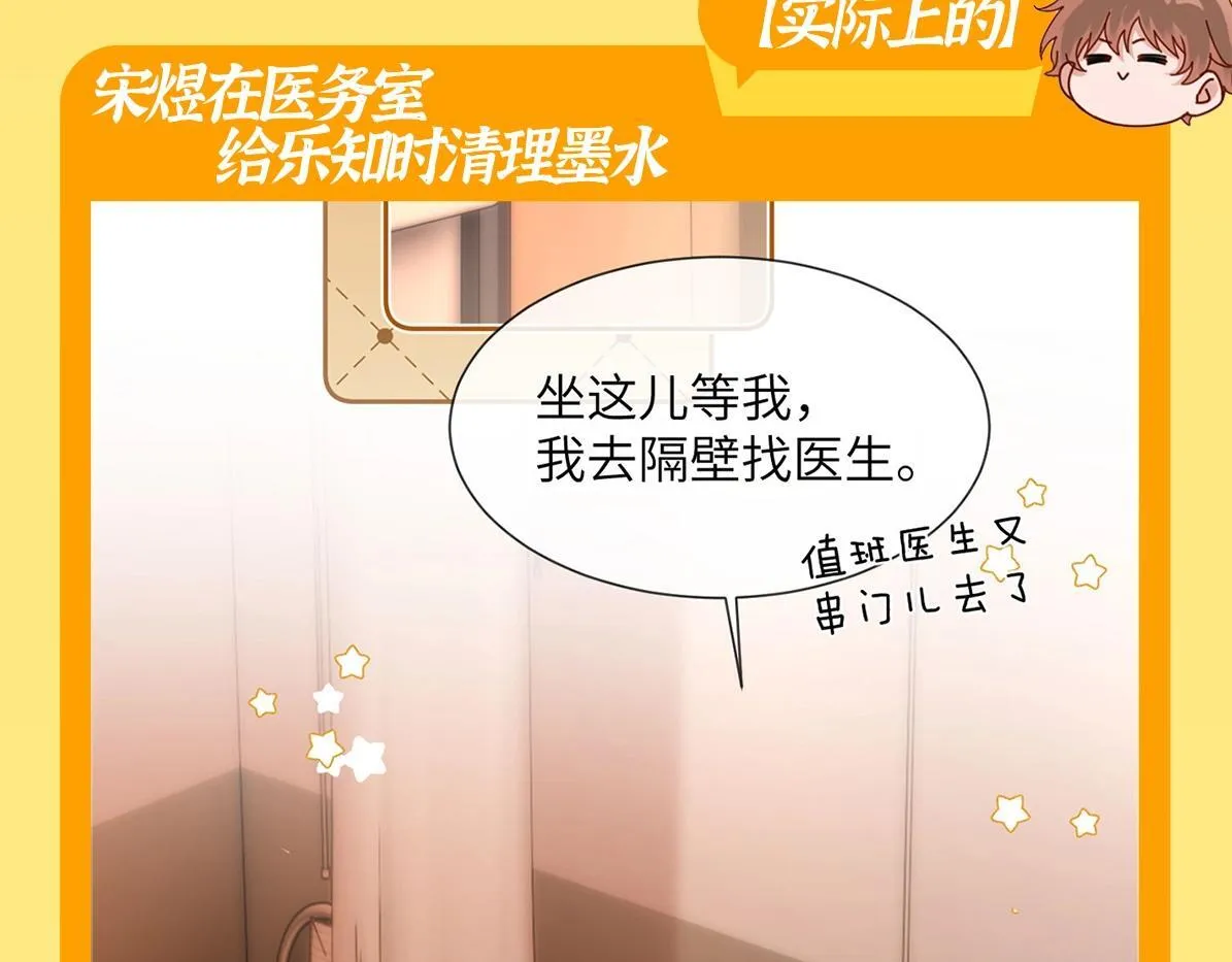第24期 特别企划：别人以为的宋煜乐知时VS实际上的9